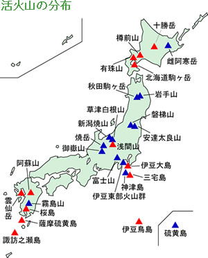 活火山の分布図