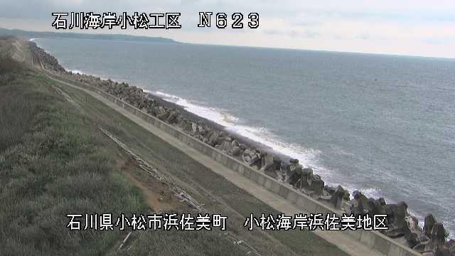 石川県の海ライブカメラ｢32浜佐美町※｣のライブ画像