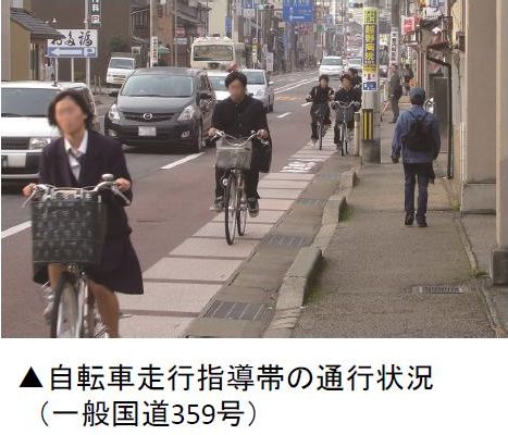 自動車走行指導帯の通行状況（一般国道359号線）