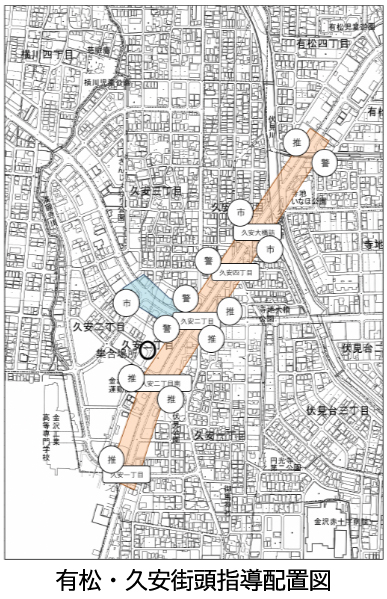 有松・久安街頭指導配置図