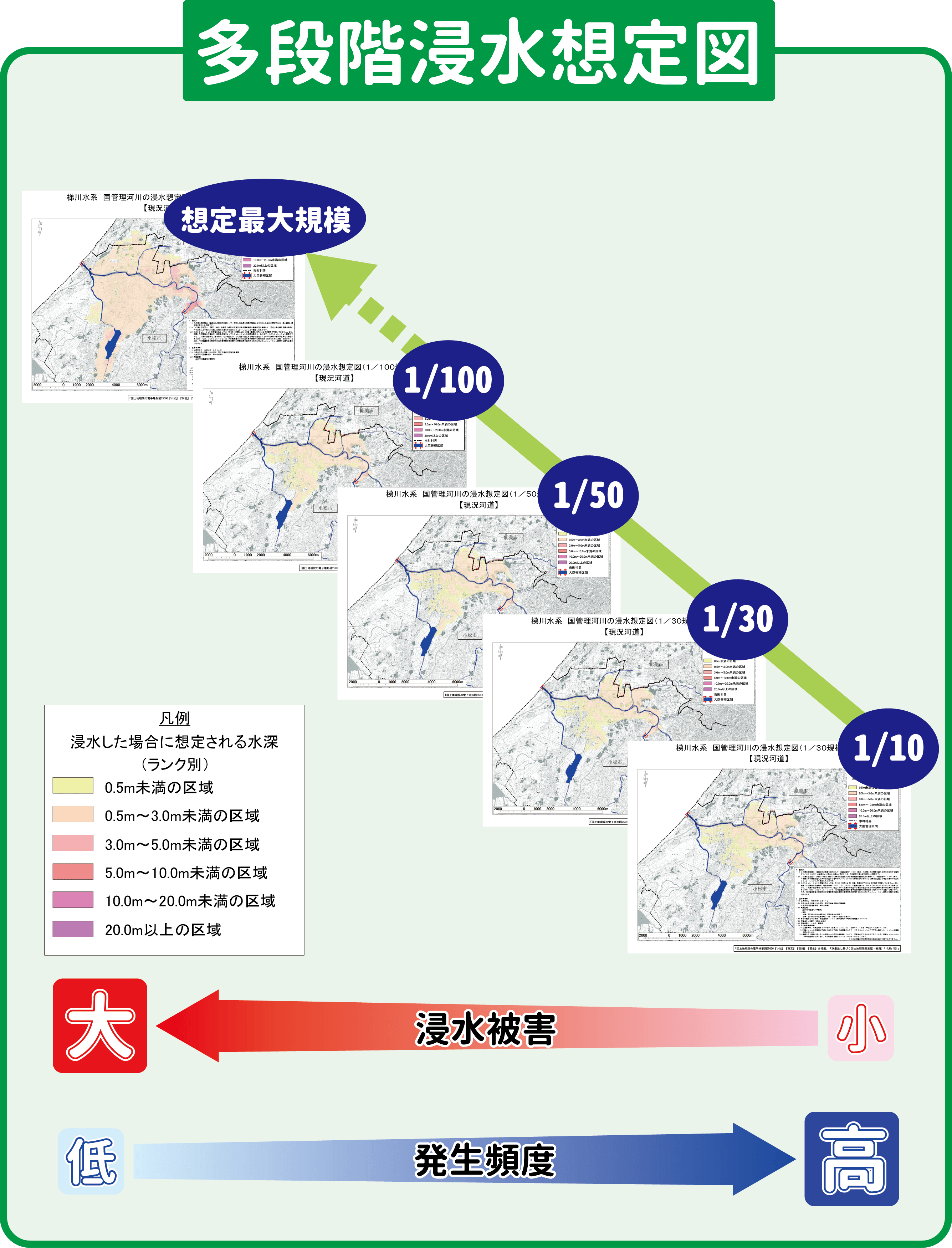 五ヶ瀬川水系祝子川洪水浸水想定区域図（計画規模）: 五ヶ瀬川 洪水 想定 – FPJHX