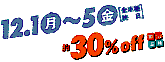 12.1()`5()30%off