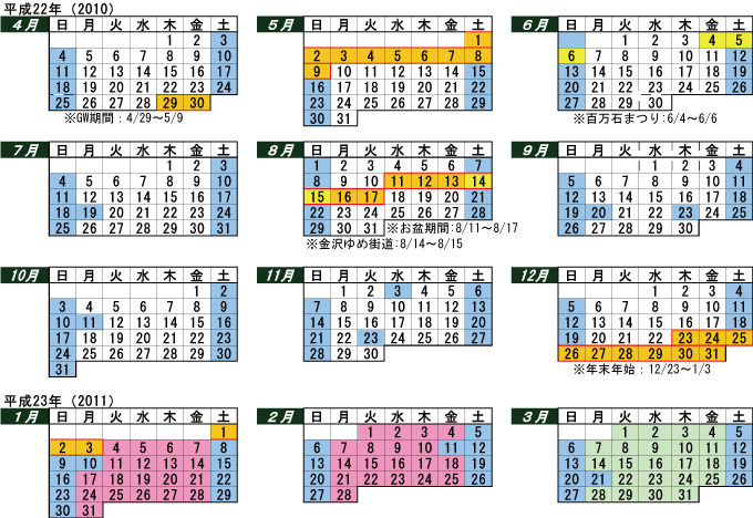H22路上工事抑制カレンダー