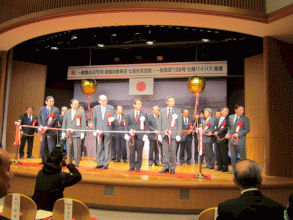 式典の様子会場風景など