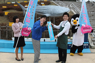 のとじま水族館