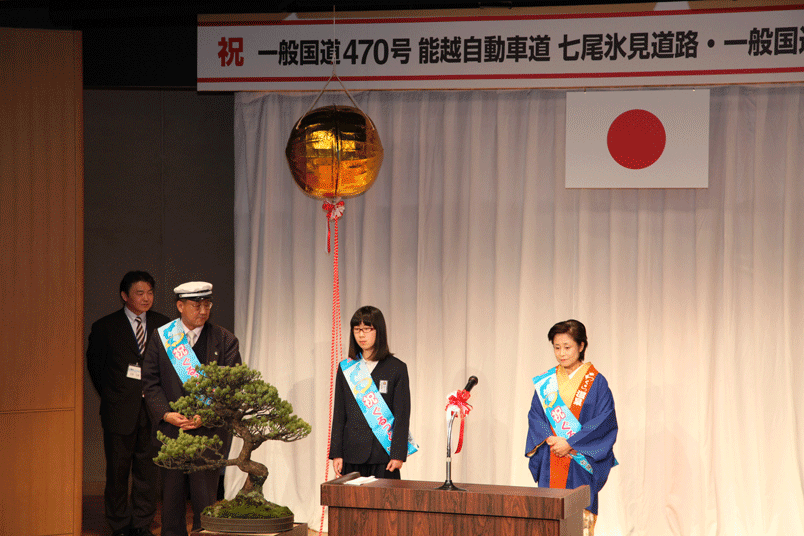 石川県側式典会場