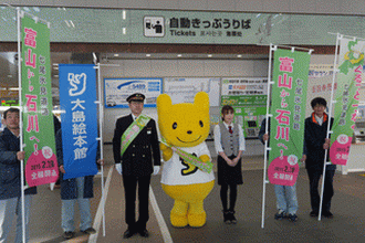 新高岡駅