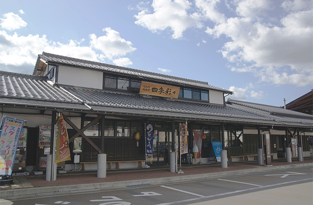 穴水町物産館 四季彩々の写真