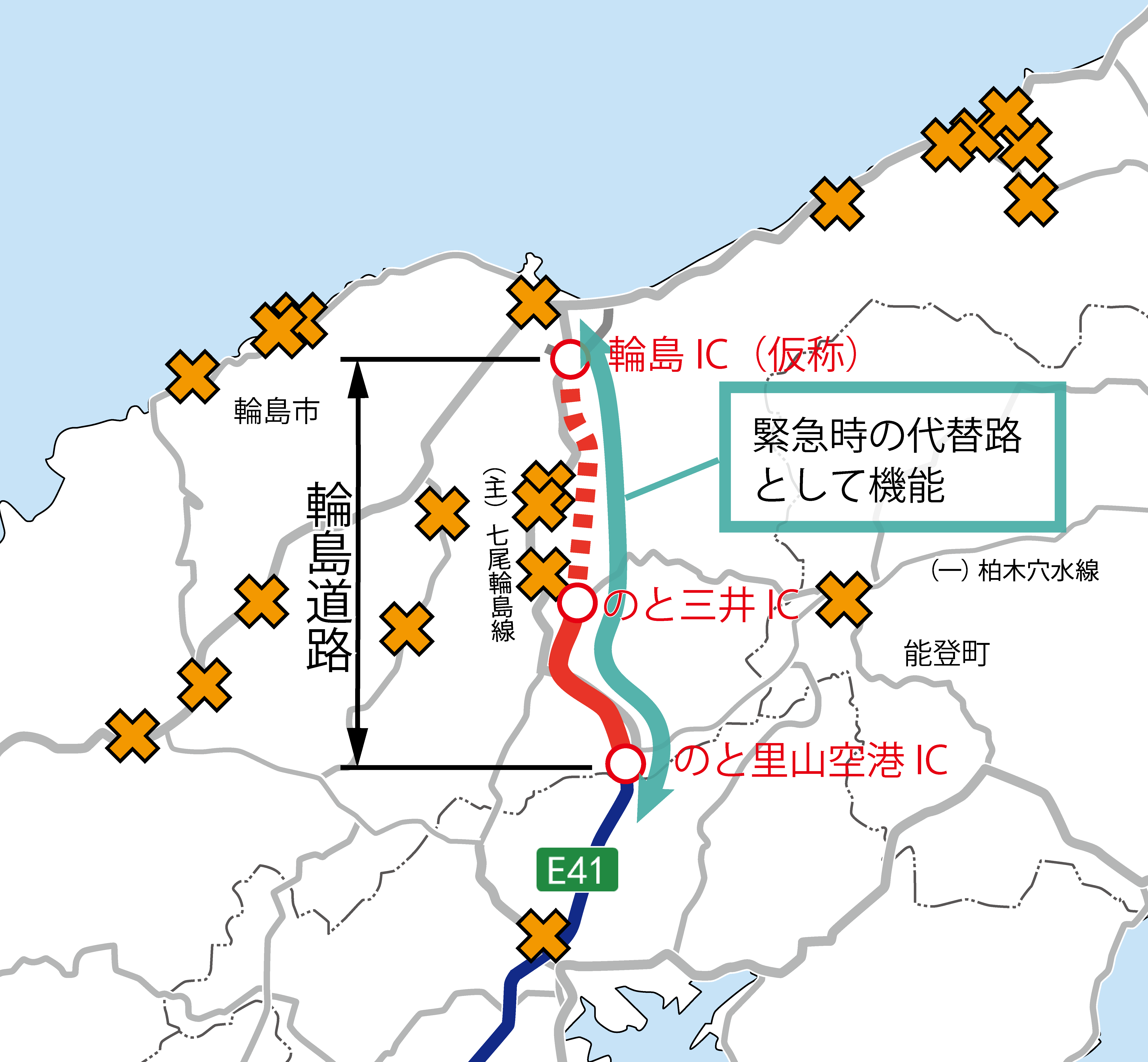 緊急時の代替路　輪島