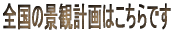 S̎{s󋵂͂ł