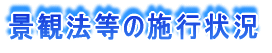 iϖ@̎{s