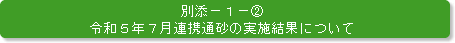 ʓY1-2