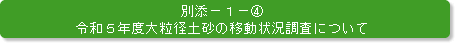 ʓY1-4