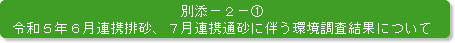 ʓY2-1