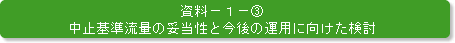 1-B