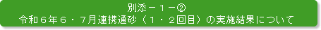 ʓY1-2