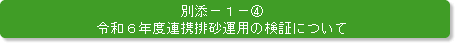 ʓY1-4