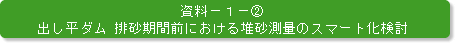 1-A
