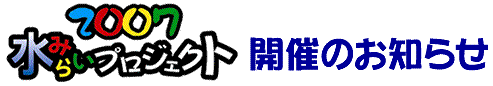 ݂炢vWFNg2007