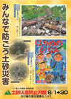 月間ポスター