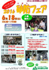 開催案内