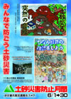 ポスター