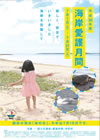 ポスター
