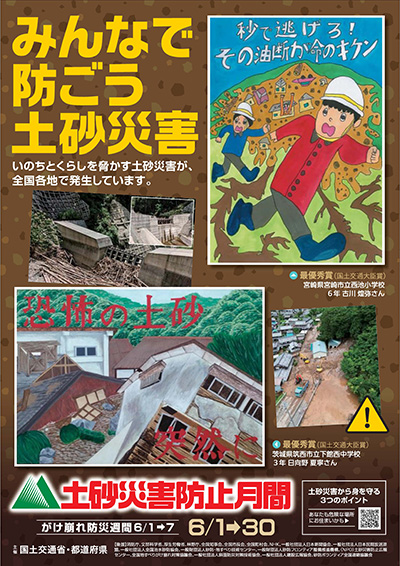ポスター