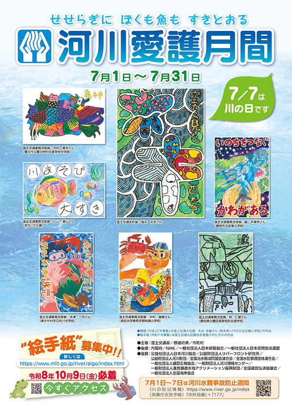 ポスター