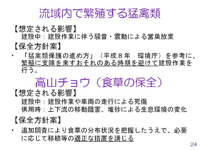 page_24
