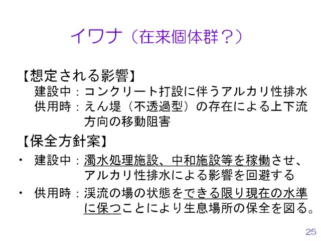 page_25