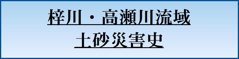 ����E�����여��@�y���ЊQ�j