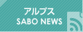 AvX SABO NEWS