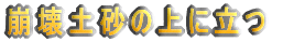 y̏ɗ 