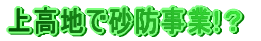 ㍂nōh!H 