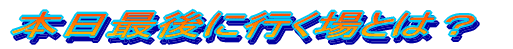 {ŌɍsꏊƎ́uAvXIsv́H
