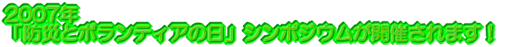 2007NuhЂƃ{eBA̓vV|WEJÂ܂I 