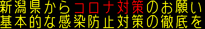 新潟市　栗ノ木ＢＰ（上り）
