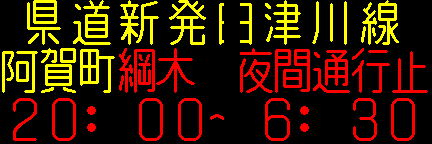 新発田市　新発田