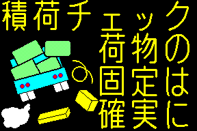 阿賀野市小松