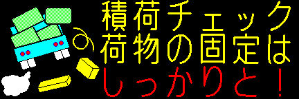 阿賀野市下黒瀬（上り）