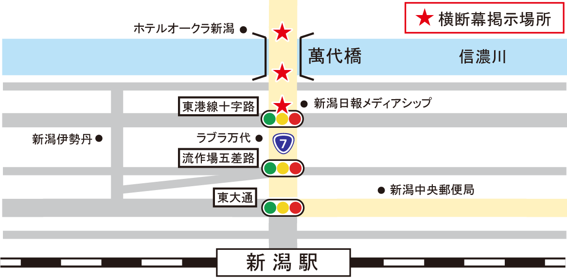 西詰広場の横断幕