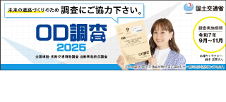 OD2025