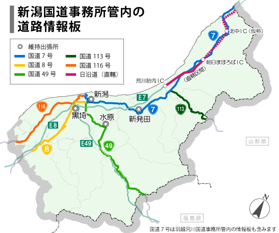 道路情報板マップ