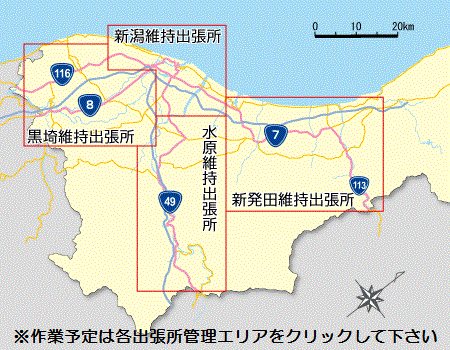 道路管理マップ
