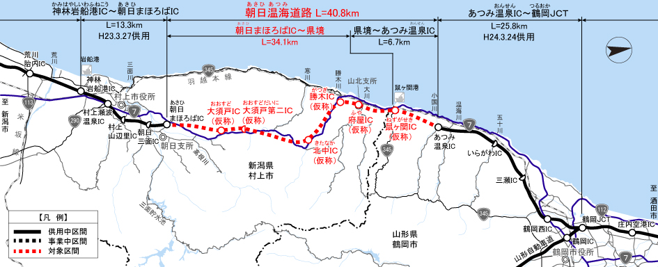 朝日温海道路の概略図