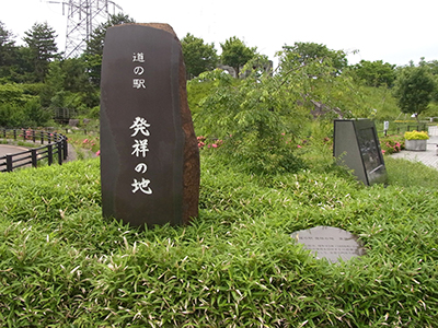 道の駅 豊栄