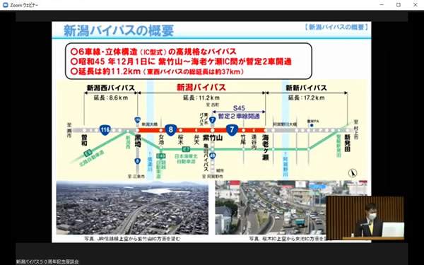 一般参加者向けのオンライン配信