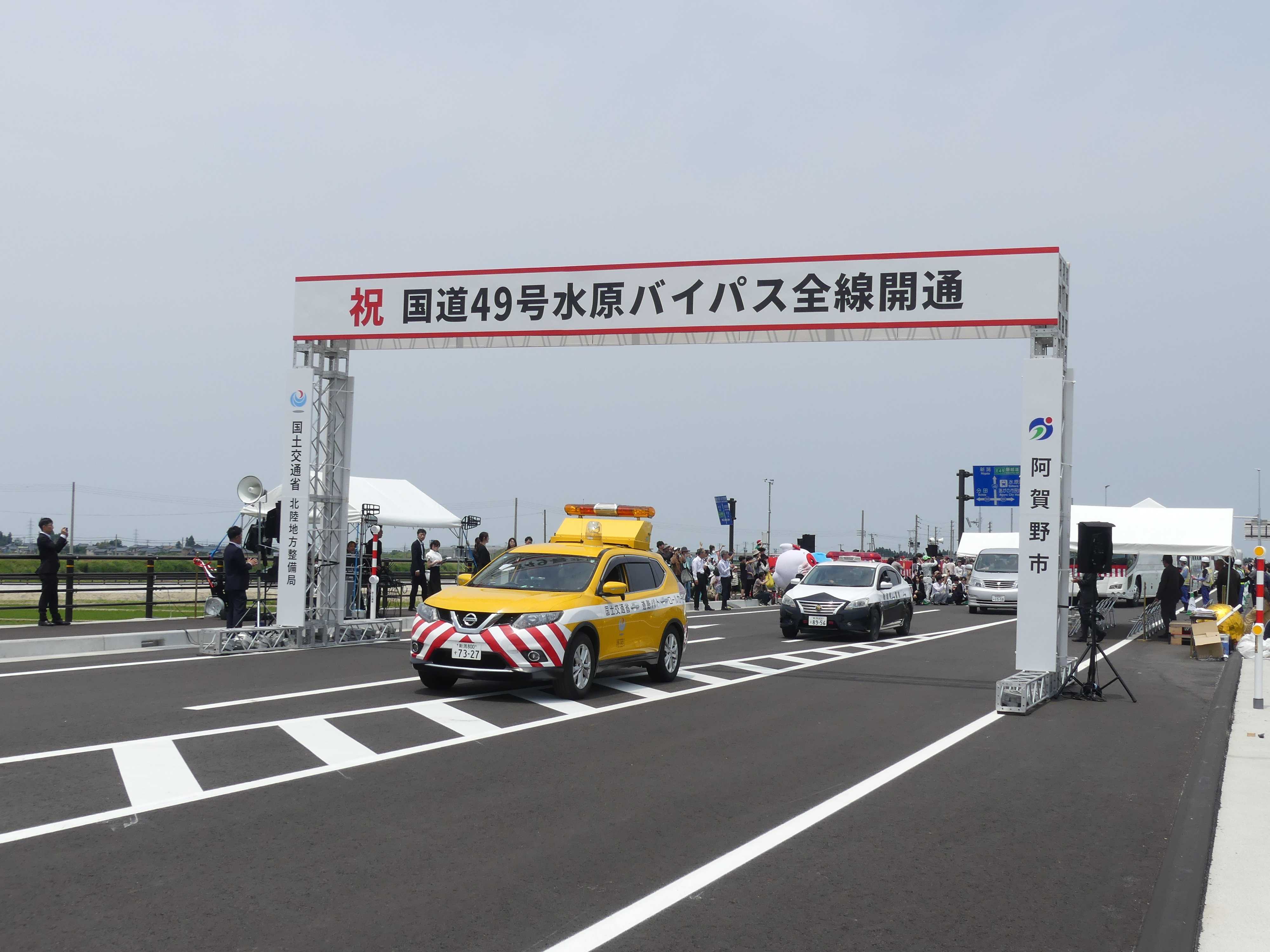 開通パレード
