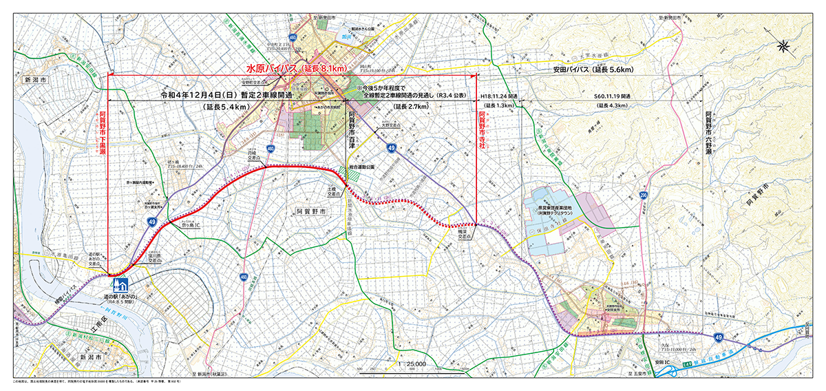阿賀野バイパス平面図